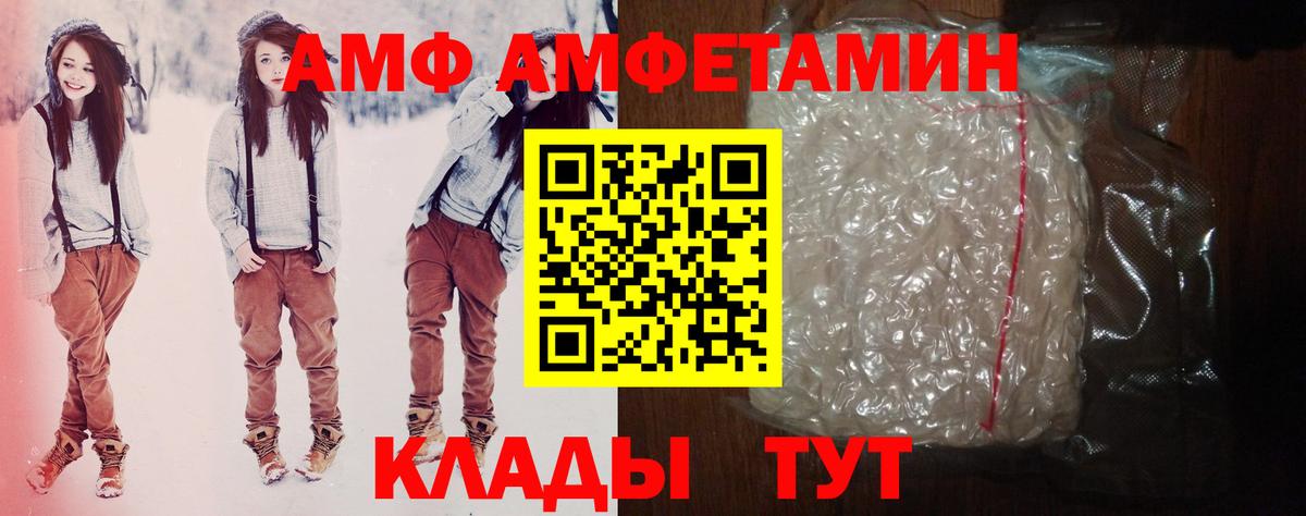 АМФЕТАМИН 97% Михайловка