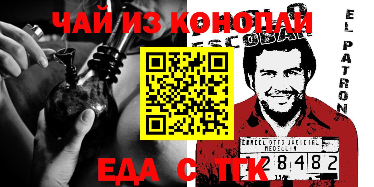 Печенье с ТГК марихуана  Вход с VPN  Михайловка 