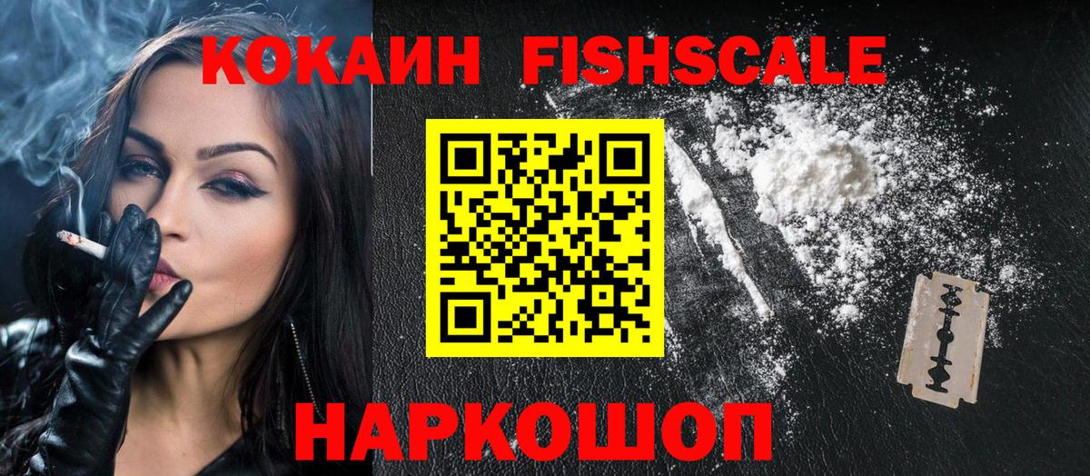 Кокаин  Вход с VPN  цена   Cocaine 97%  Cocaine 99%  Михайловка 