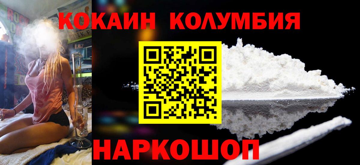 Cocaine FishScale Михайловка