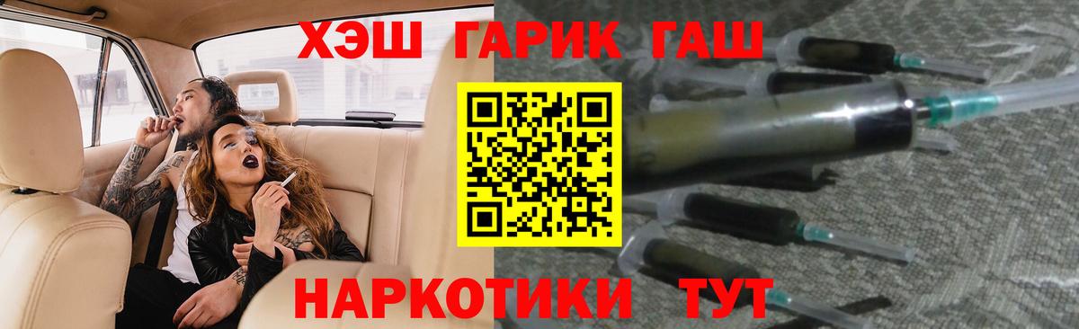 ГАШ гарик Михайловка