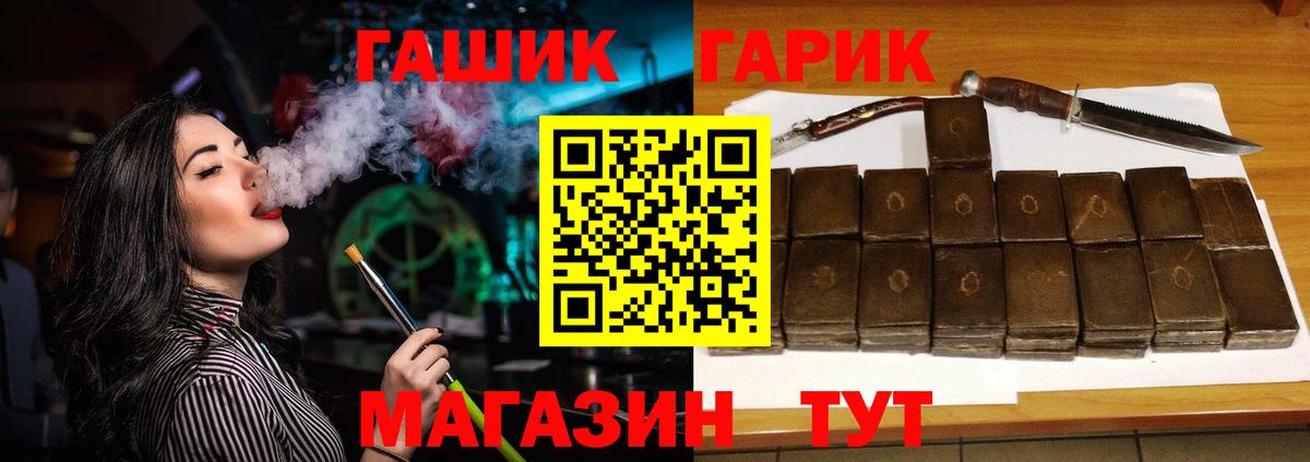 Михайловка  ГАШИШ AMNESIA HAZE  Вход с VPN 
