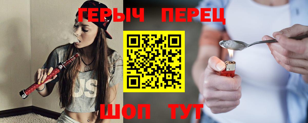 Героин хмурый Михайловка
