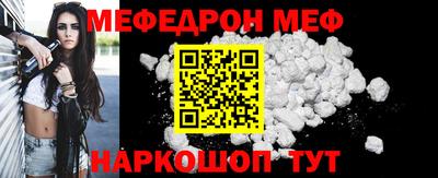 меф VHQ Донской