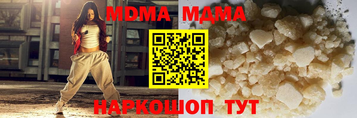 MDMA кристаллы Михайловка