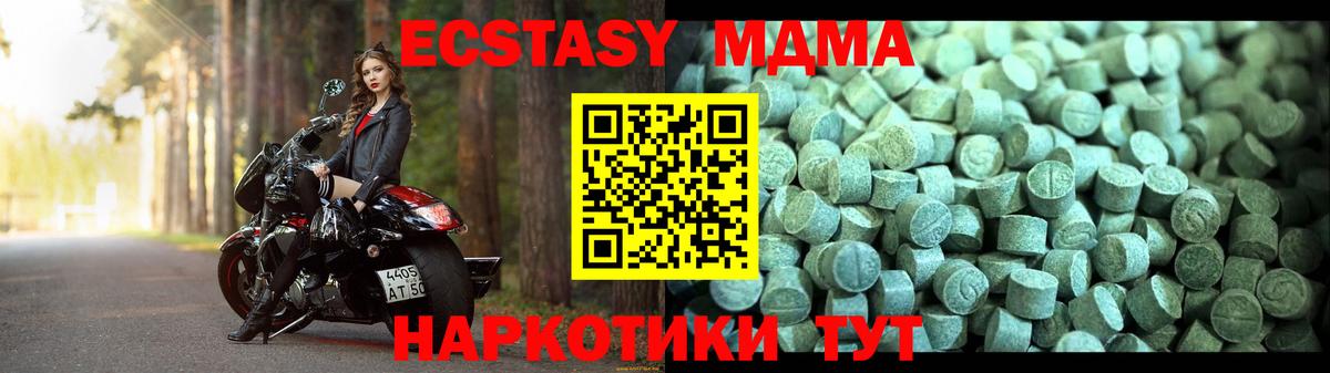 MDMA crystal  Вход с VPN  МДМА  Михайловка 