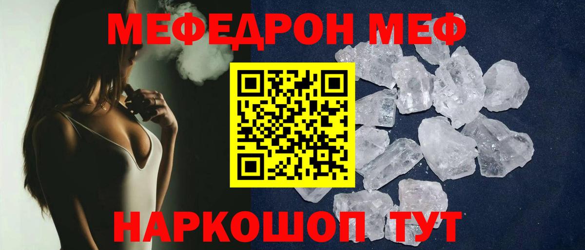 Мефедрон мука Михайловка