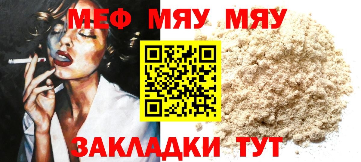 МЯУ-МЯУ мяу мяу  Вход с VPN  Михайловка 