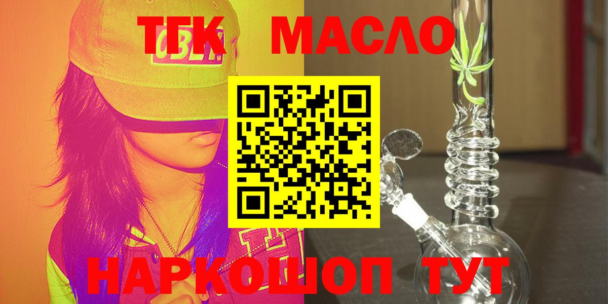 Дистиллят ТГК вейп с тгк  Вход с VPN  Дистиллят ТГК гашишное масло  Михайловка 